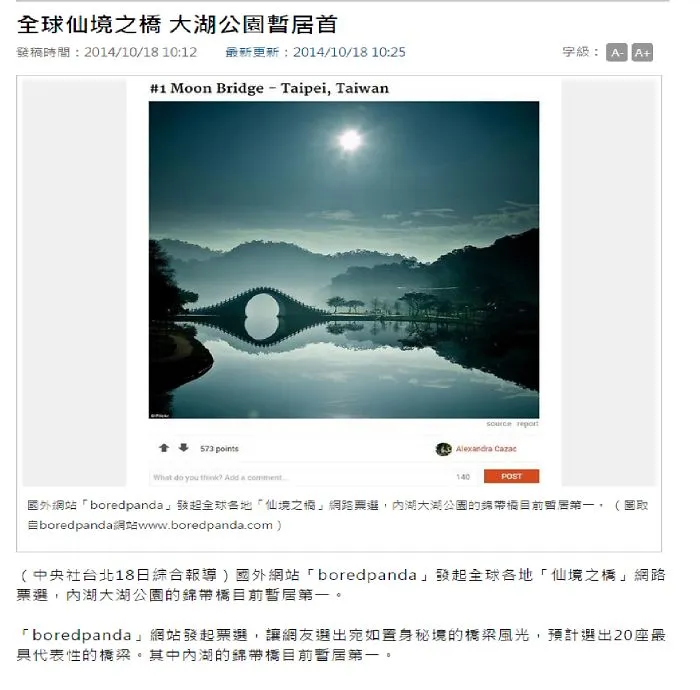 為什麼台灣的第一張照片已被刪除？是怎麼回事，不是每個人都投票？請解釋有關負責人介紹。不要的照片刪除？