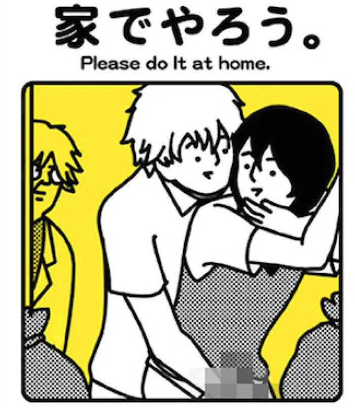 Please Do It At Home (#2)
