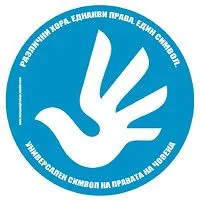 Символ на правата на човека