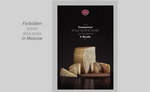 Italian Hiding Ad In Moscow.