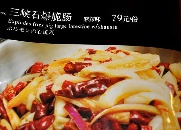 Explodes Fries Pig