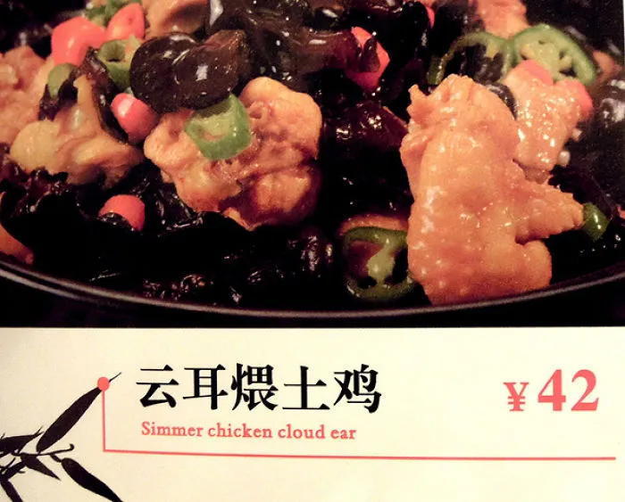 Simmer Chicken Cloud Ear