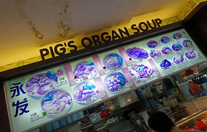 Pig's Organ Soup