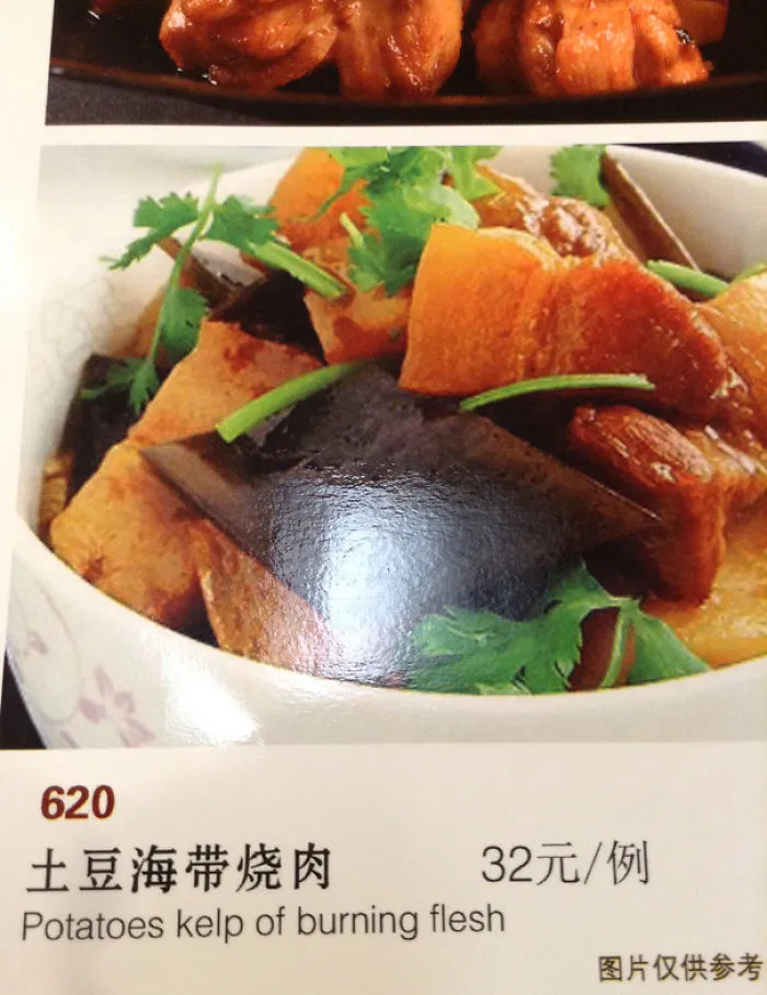 Menu At A Restaurant In Shanghai