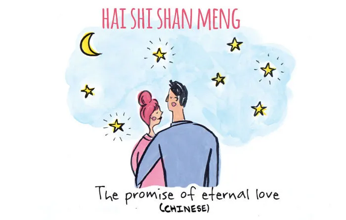 Hai Shi Shan Meng