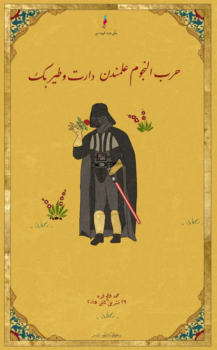 Master Yoda And Darth Vader's Portraits In Turkish Style Miniature Painting
