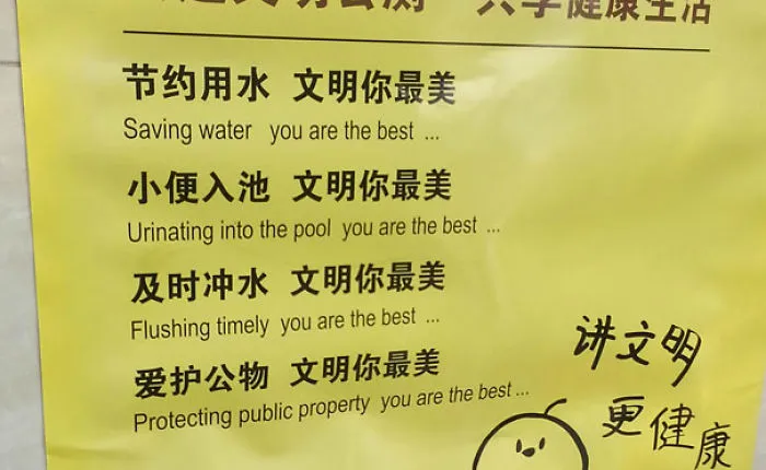 106 Hilarious Translation Fails In Asia