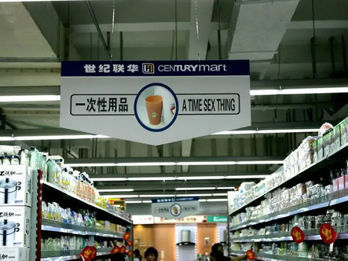 106 Hilarious Translation Fails In Asia