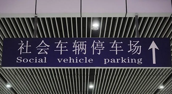 106 Hilarious Translation Fails In Asia