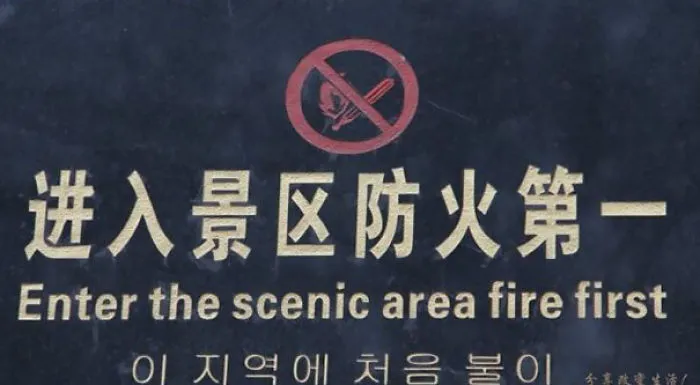 106 Hilarious Translation Fails In Asia