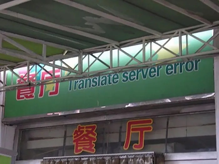 106 Hilarious Translation Fails In Asia