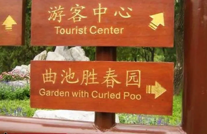 106 Hilarious Translation Fails In Asia