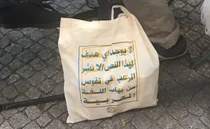 Bag On Berlin Metro: 'This Text Has No Other Purpose Than To Terrify Those Who're Afraid Of The Arabic Language'