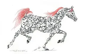 "Poetry In Motion"