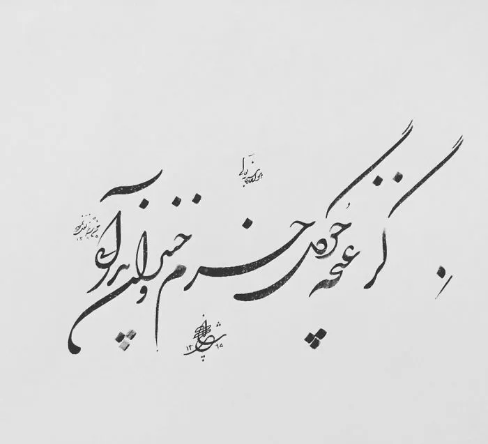 Persian Calligraphyart