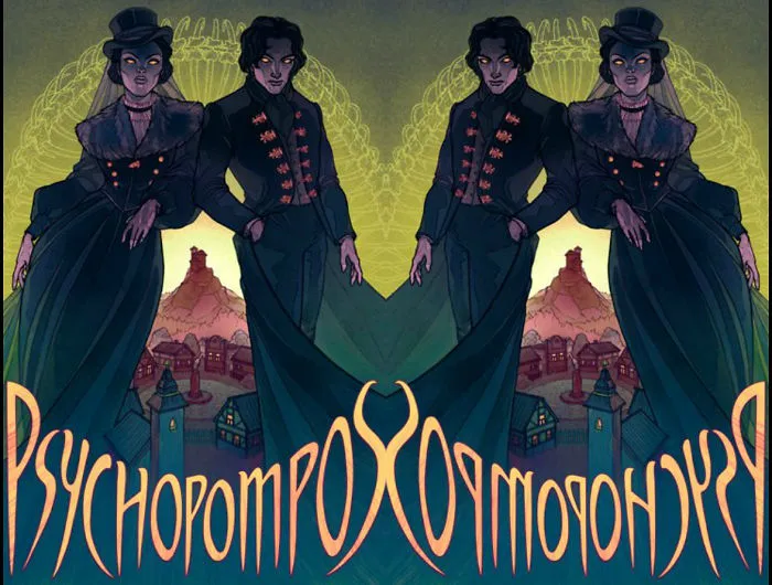 Psychopompos Is A Beautiful Independent Horror Film Based On The Works Of H.p. Lovecraft