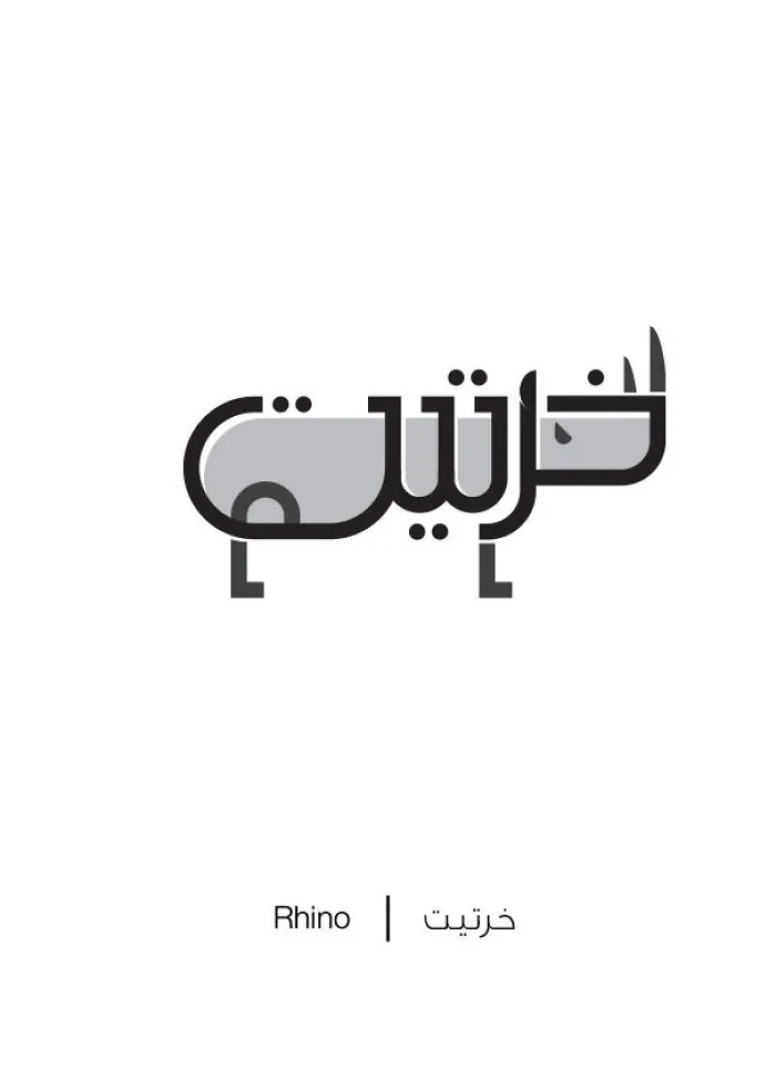 Rhino - Khuratiat