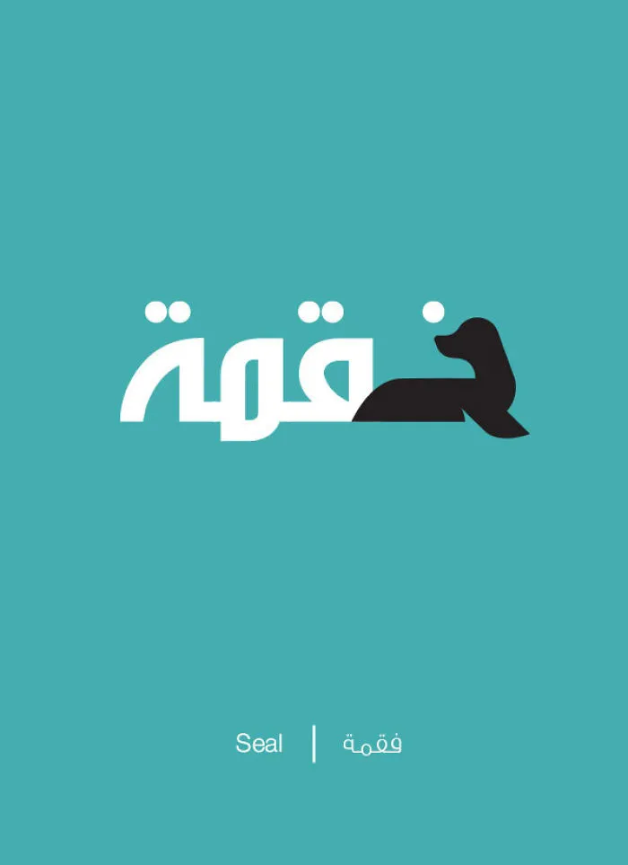 Seal - Foqma