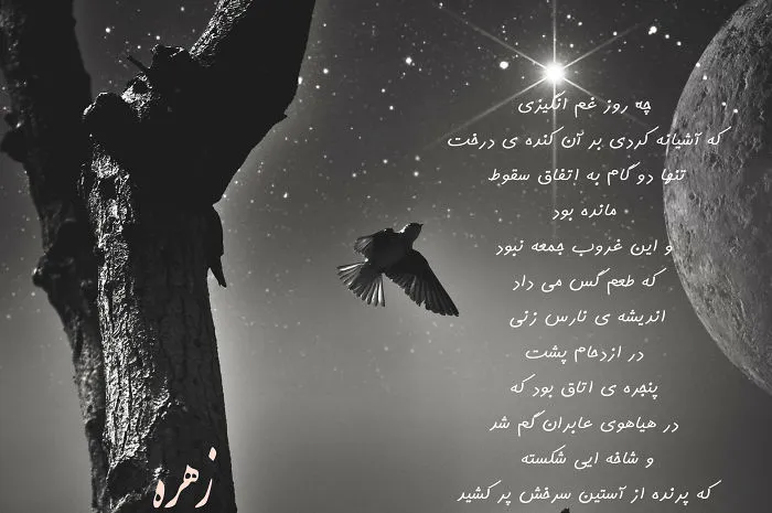 Poem