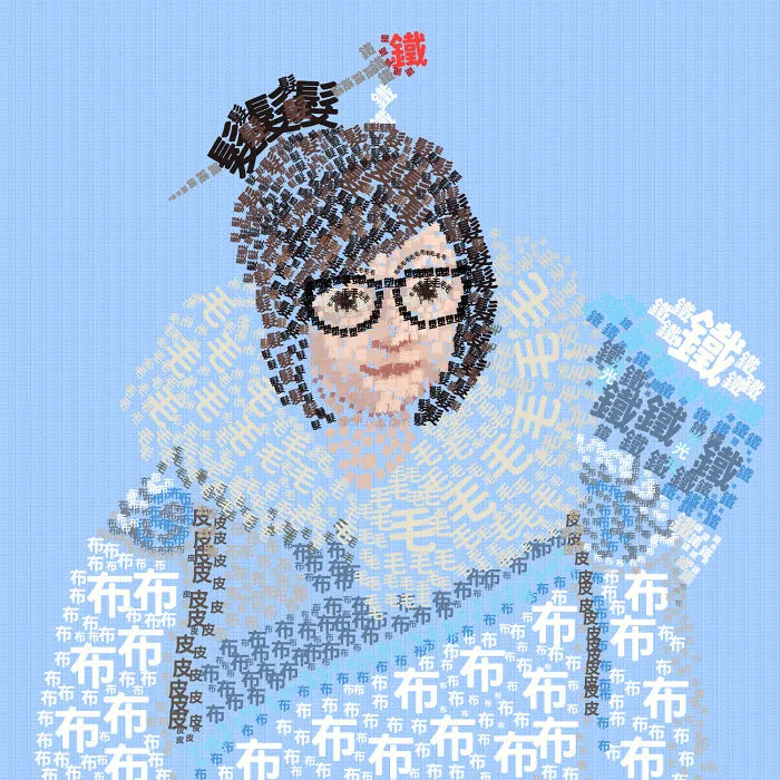 Word Mosaic... With Chinese