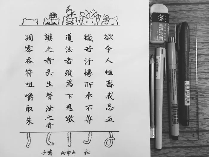 Calligraphy