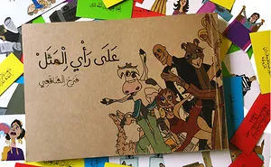 Promoting Cultural Literacy By Illustrating Egyptian Proverbs