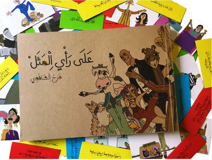 Promoting Cultural Literacy By Illustrating Egyptian Proverbs