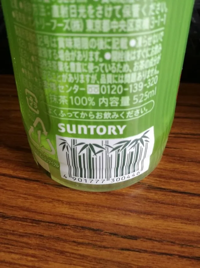 The Barcode On This Japanese Green Tea Is A Bamboo Forest