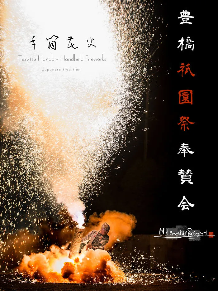 Traditional Firework Festival In Japan