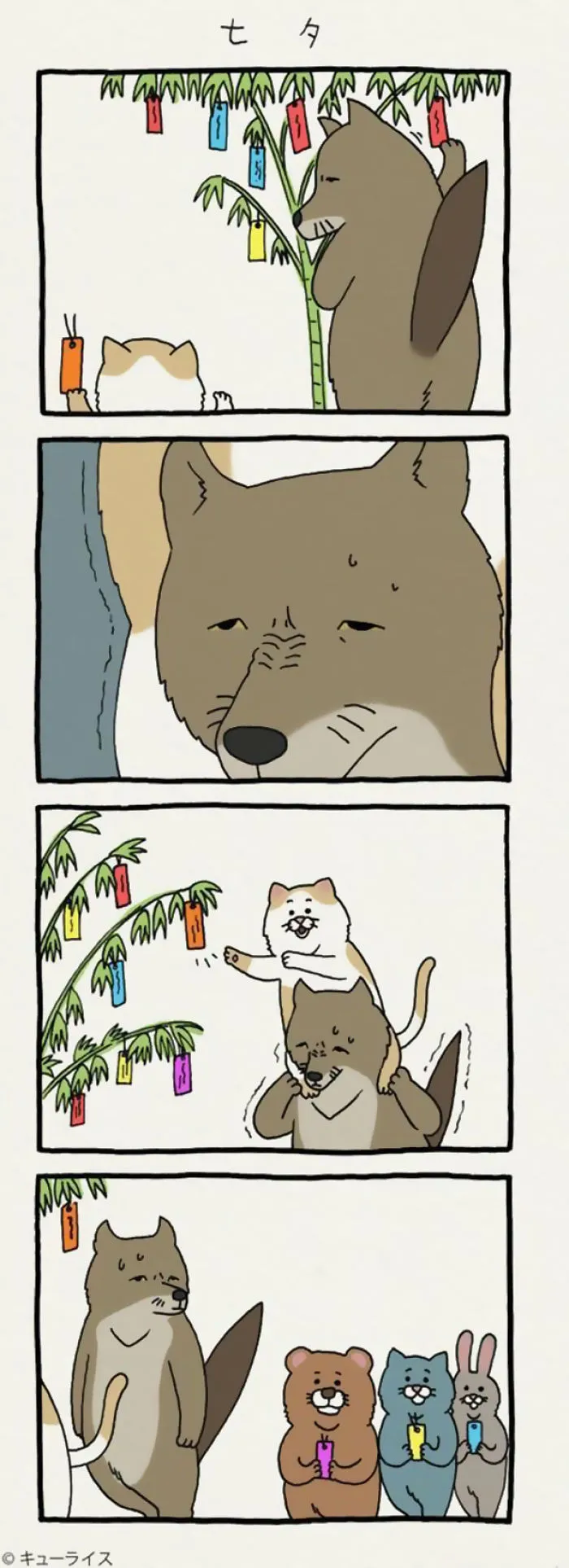If You're Feeling Down, These 15 Good Boy Comics Will Instantly Make You Smile