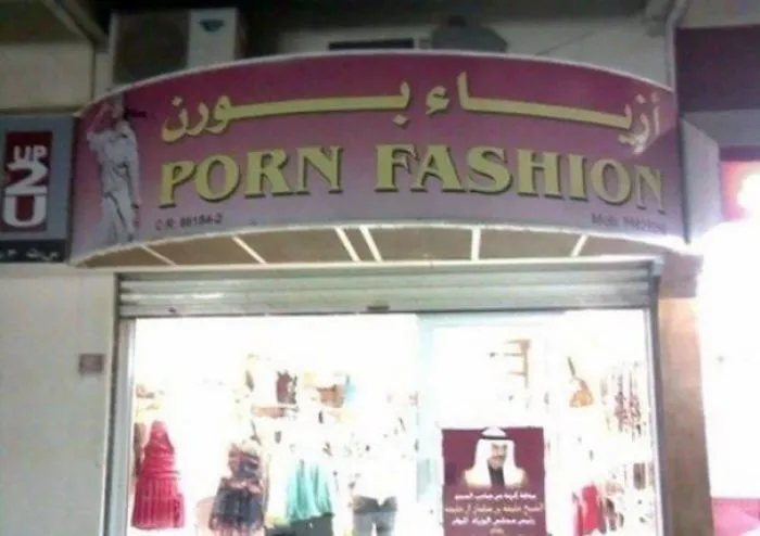 When Translation Goes Wild The Clothes Store You Didn’t Expect to See