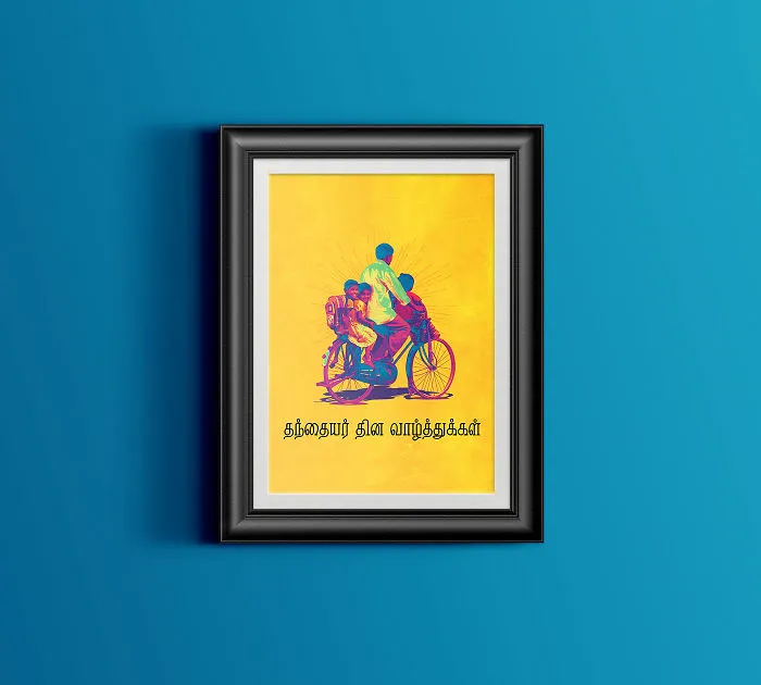 Fathers Day Poster
