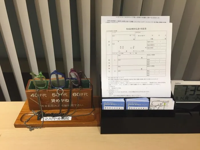 Para rellenar formularios, este hospital japones te deja gafas con distinto cristal