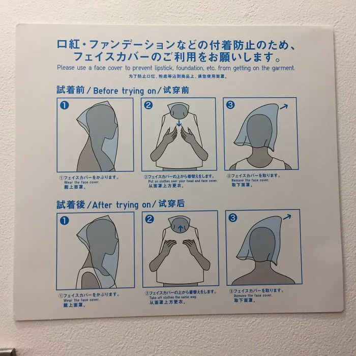 Diese Anleitung in einer Japanischen Umkleidekabine zeigt, wie man verhindert, dass die Klamotten Make-up Flecken bekommen