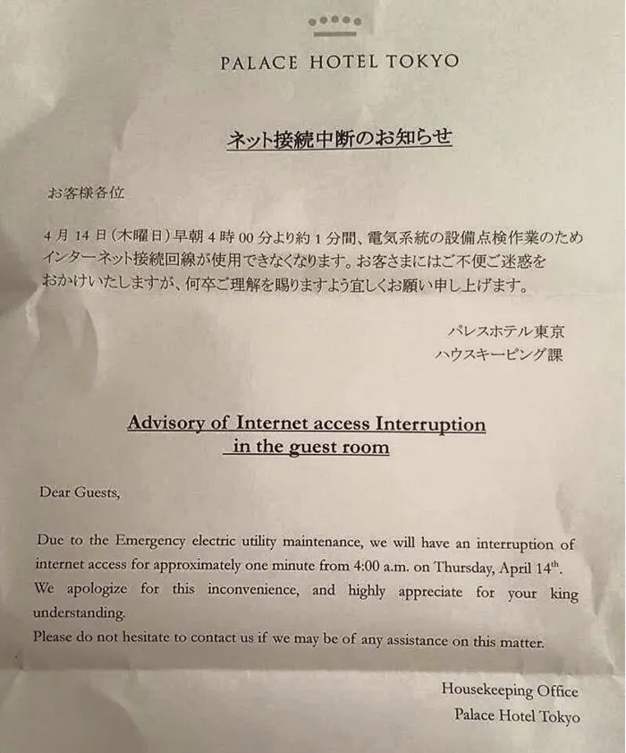 Ein Japanisches Hotel entschuldigt sich schriftlich für eine 1-minütige Unterbrechung des Internets um 4 Uhr morgens
