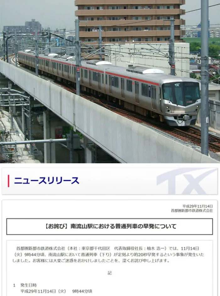 Die Tokyo Train Company entschuldigte sich für ein 20-Sekunden zu frühe Abfahrt