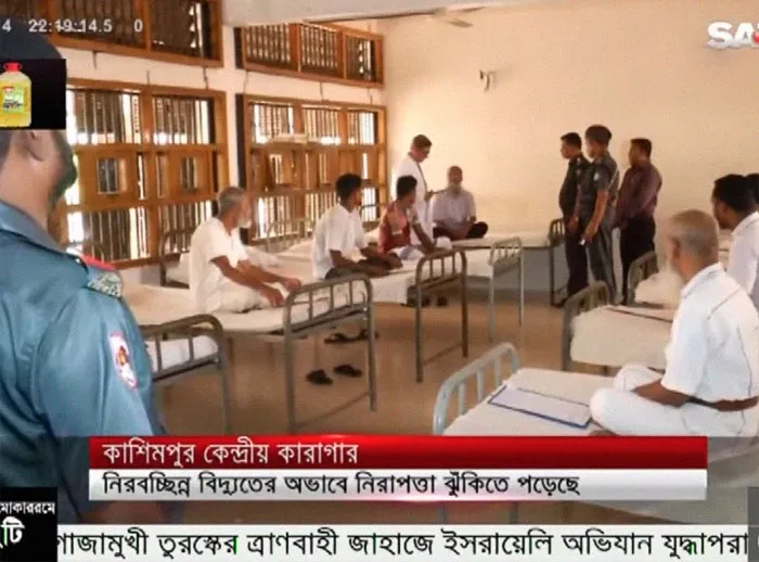 Kashimpur Central Jail, Gazipur, Bangladesh