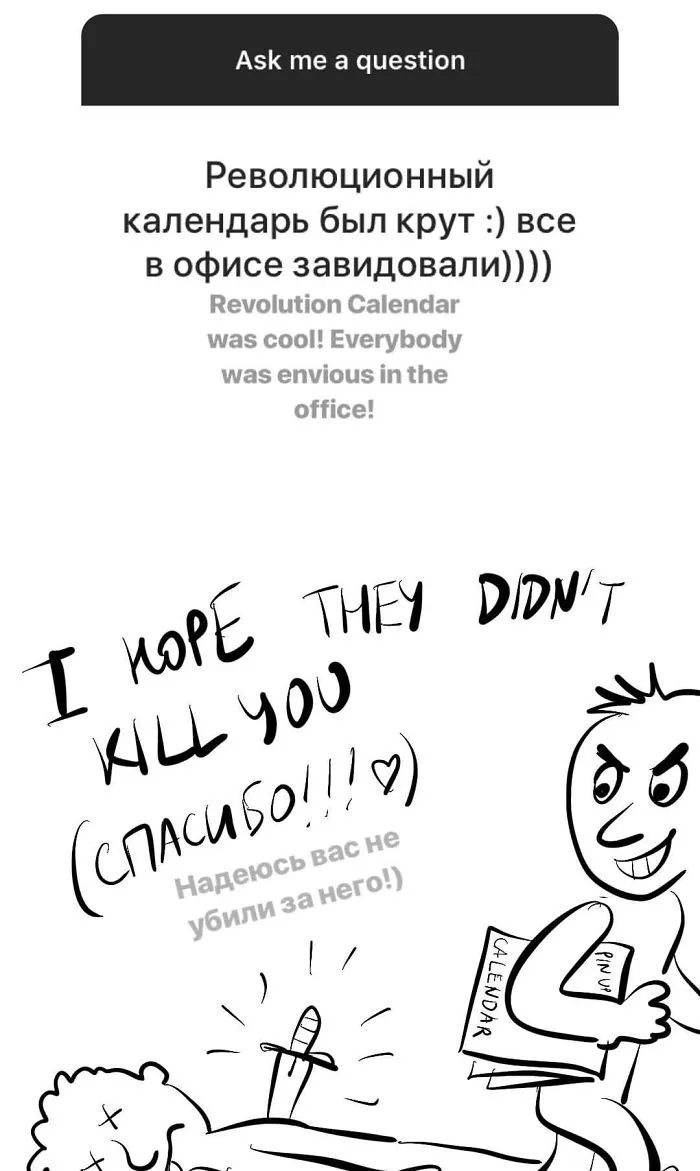 I Replied To The Questions Asked On My Instagram With Drawings, And People Loved Them