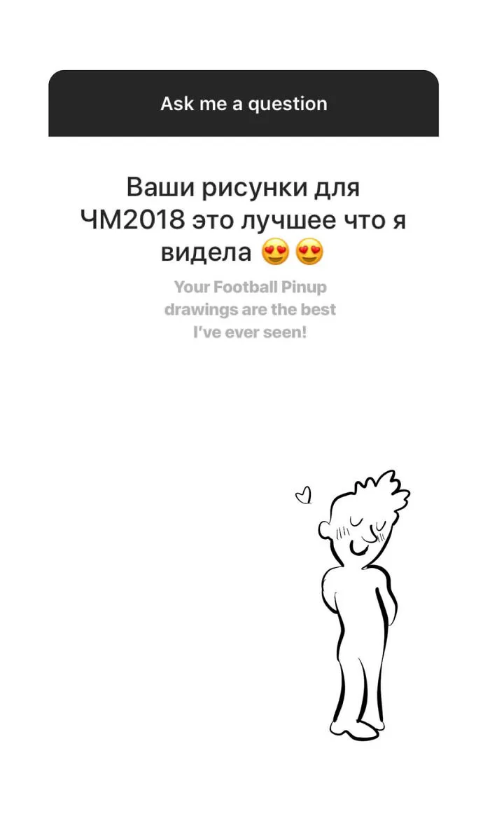 I Replied To The Questions Asked On My Instagram With Drawings, And People Loved Them