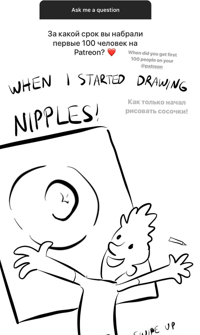 I Replied To The Questions Asked On My Instagram With Drawings, And People Loved Them