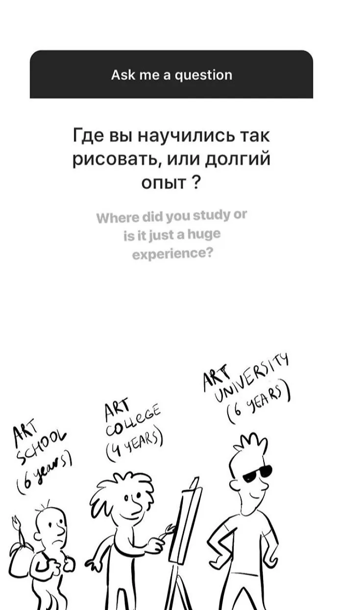 I Replied To The Questions Asked On My Instagram With Drawings, And People Loved Them