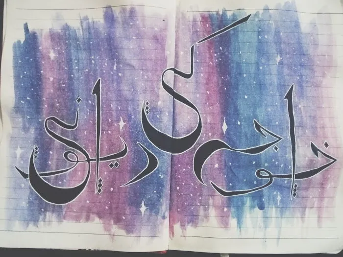 Khawaja Ki Deewani