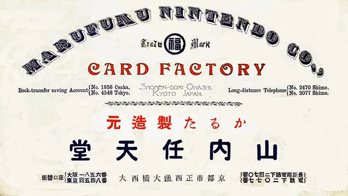 Marufuku Company - Nintendo