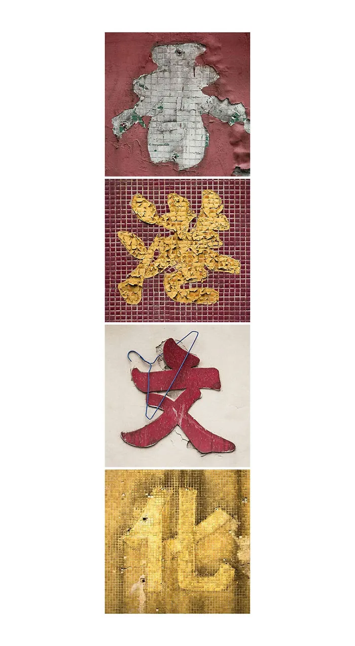 I Took 1,000 Photos Of Hong Kong’s Old Shop Signs And I Have Been Learning Chinese To Create This Visual Poetry