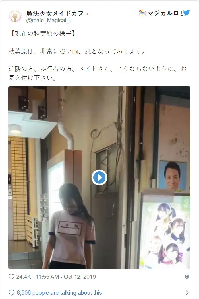 11 Best Examples Of How Hilariously The Japanese Are Dealing With Typhoon Hagibis
