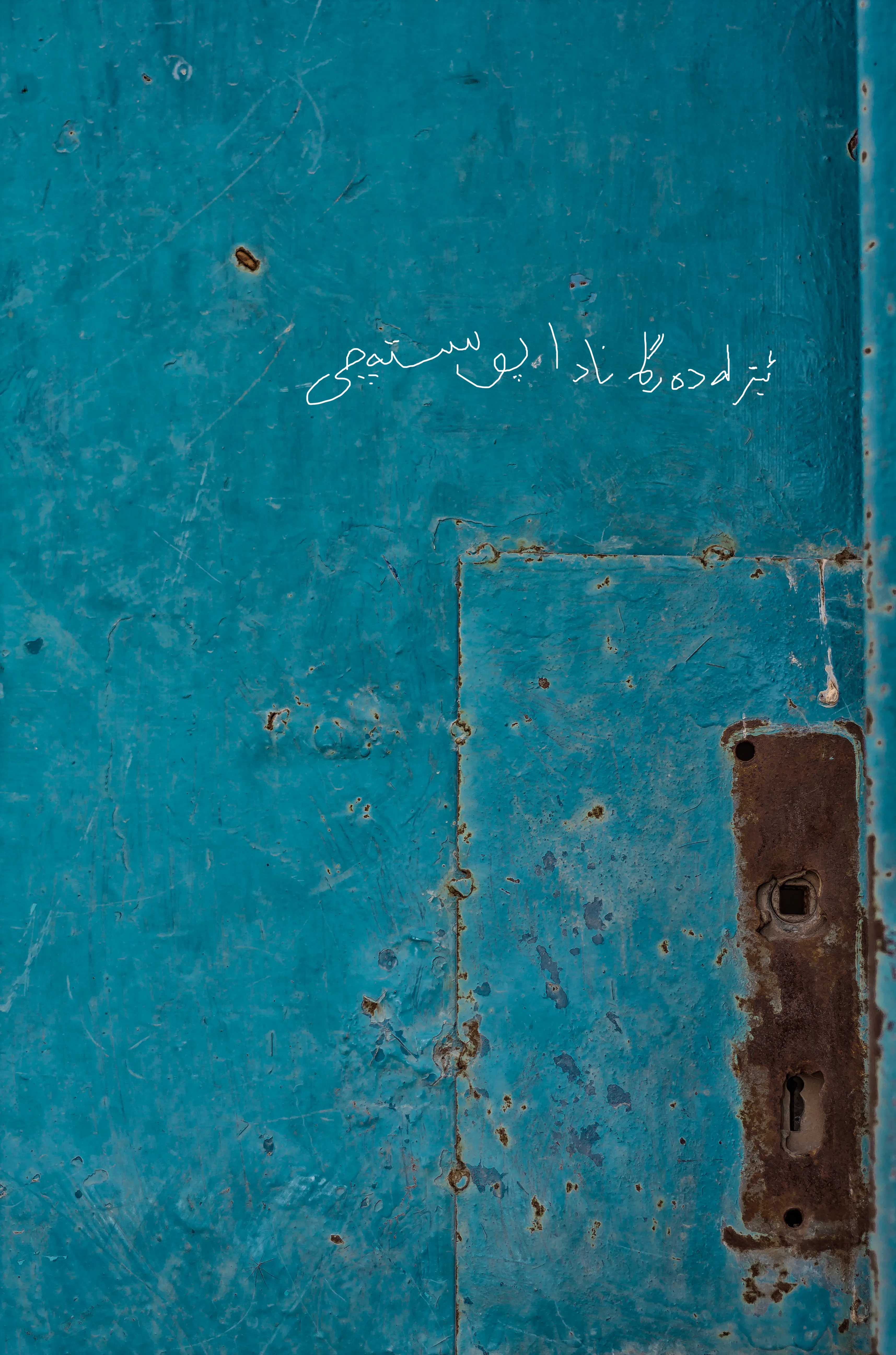 Rust And Memories