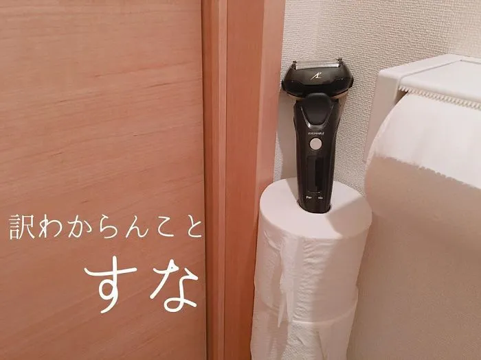 Esta japonesa sube fotos de lo desordenado que es su marido en casa, y aquí tienes las 39 mejores