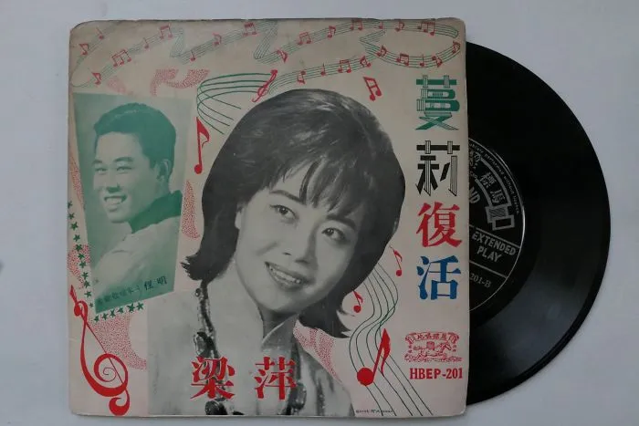A 1967 Release, I Believe