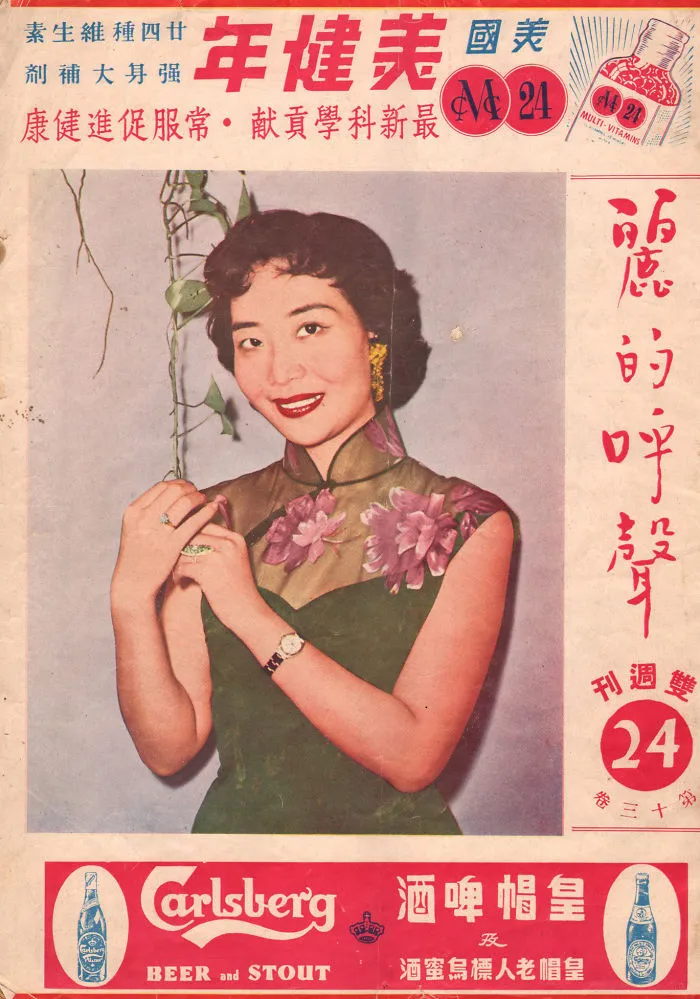 Broadcasting Ad