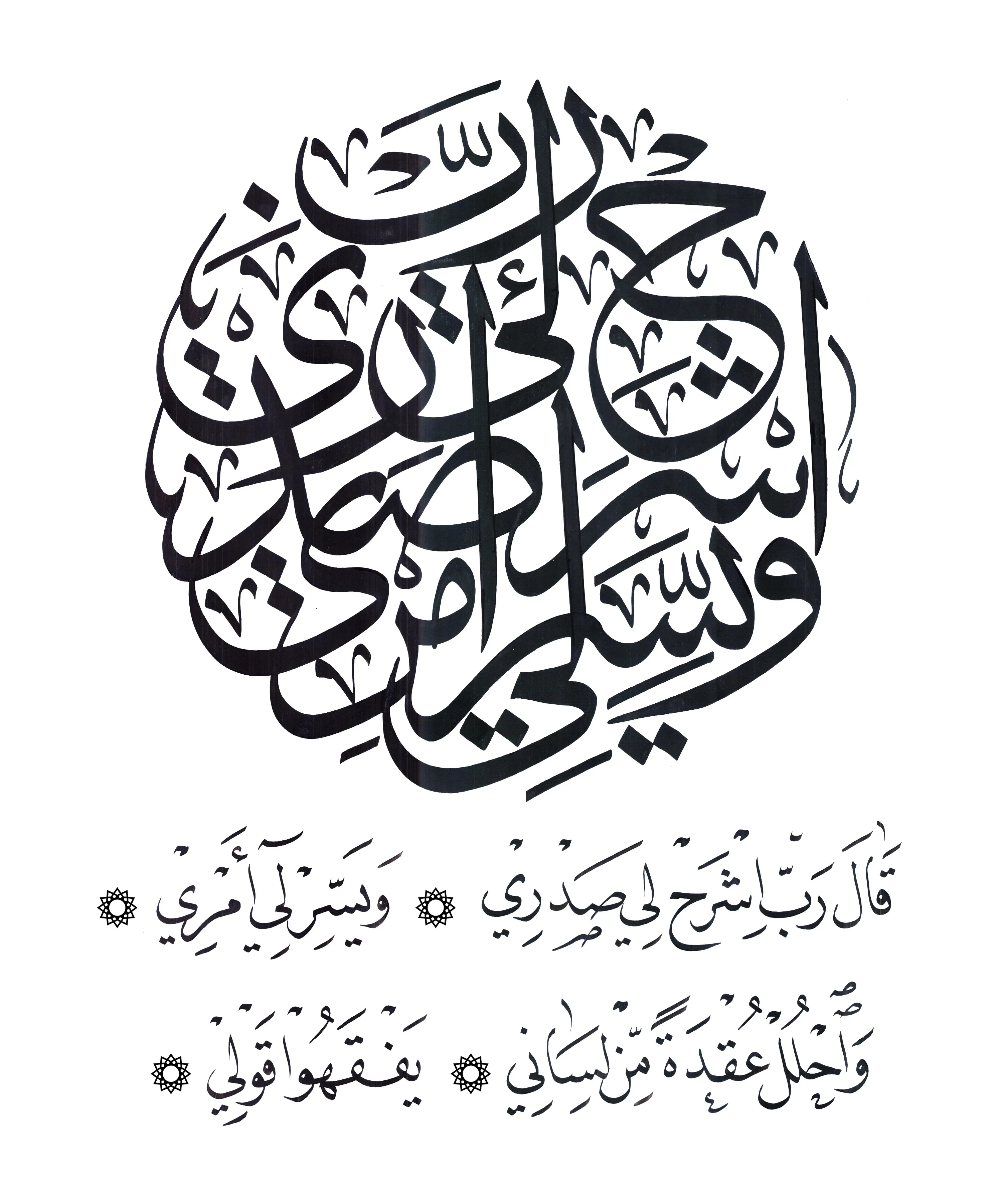 Calligraphy...